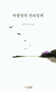 바람칼의 칸타빌레