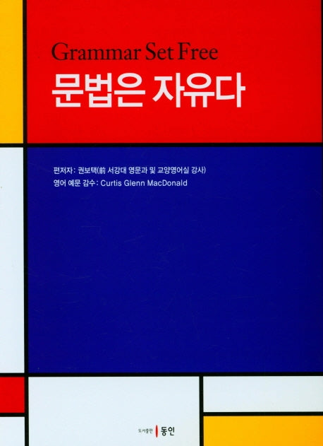 문법은 자유다