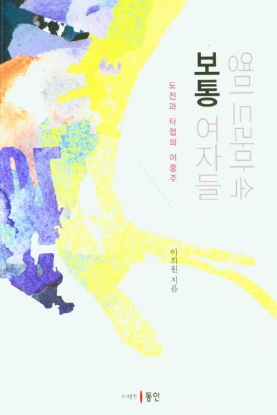영미드라마 속 보통 여자들