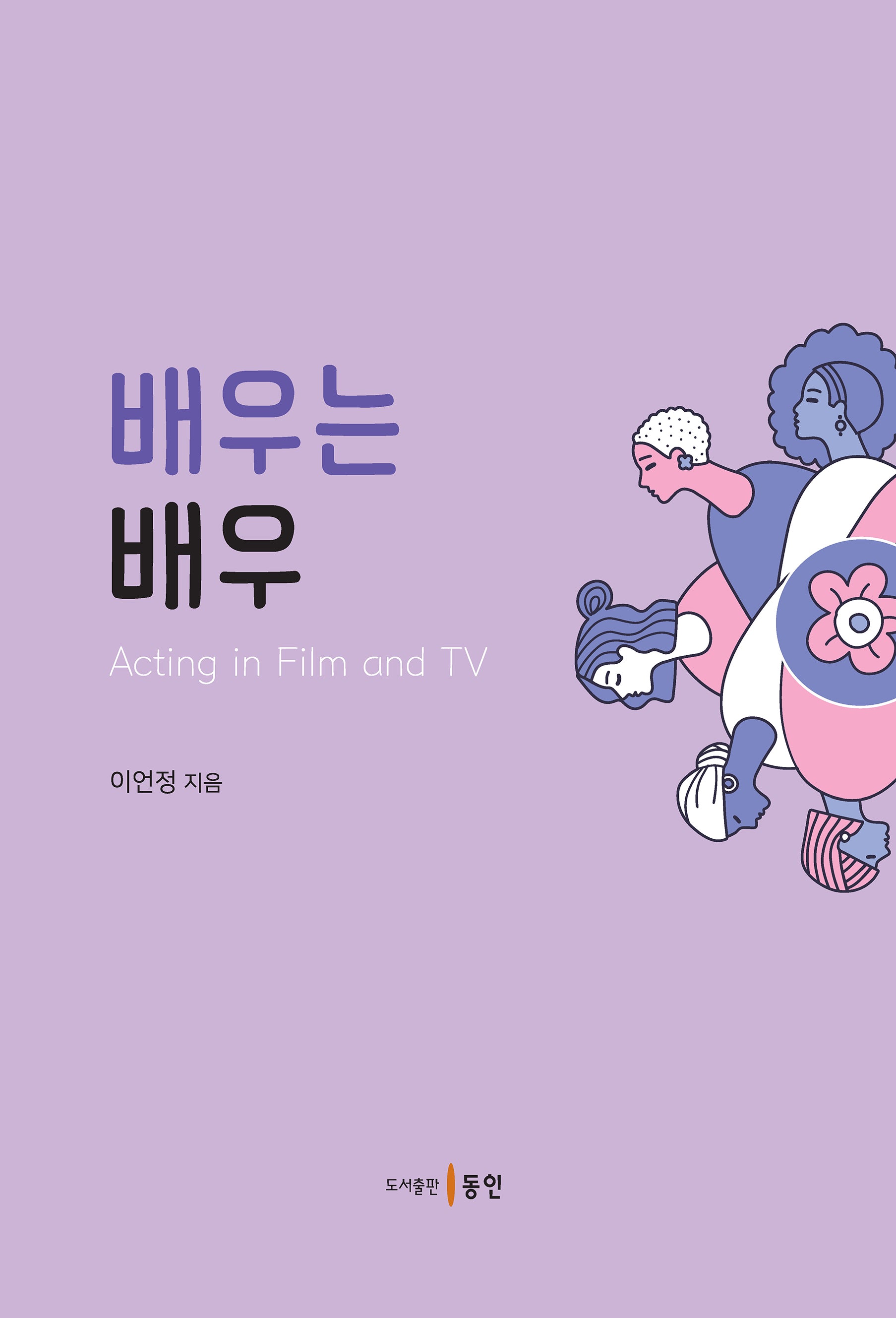 배우는 배우