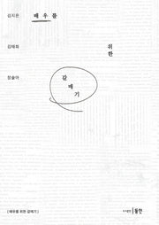 배우를 위한 갈매기