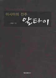 아시아의 진주 알타이