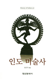 인도 미술사