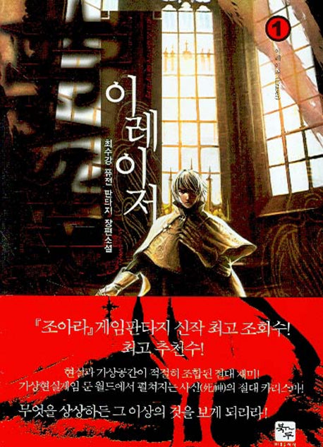 이레이저 1
