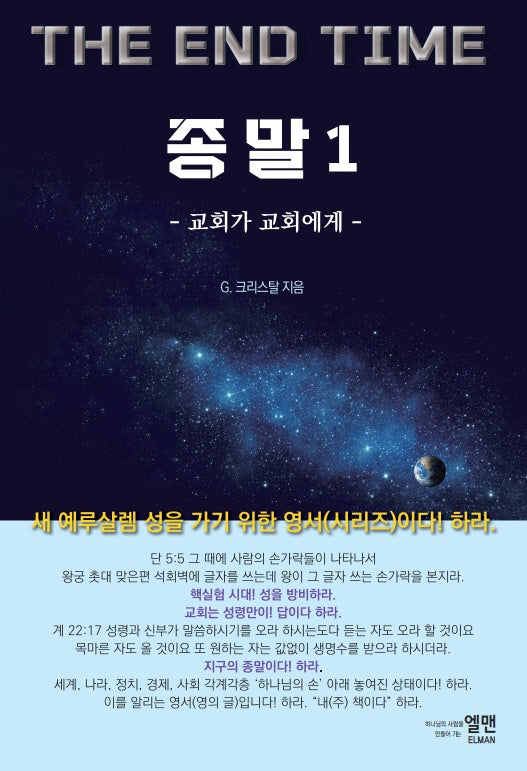 종말 1