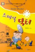 스마일 닥터