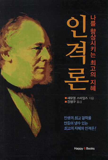 인격론