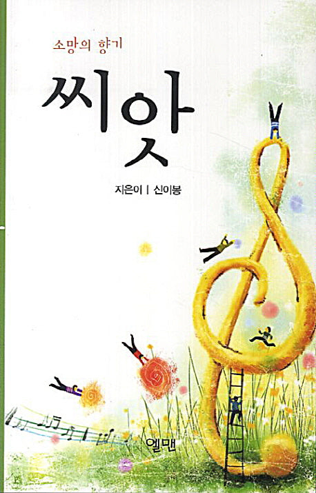씨앗