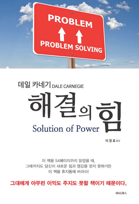 해결의 힘