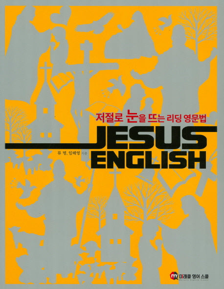 Jesus English