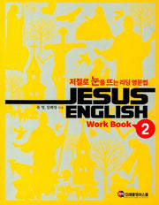 Jesus English 2