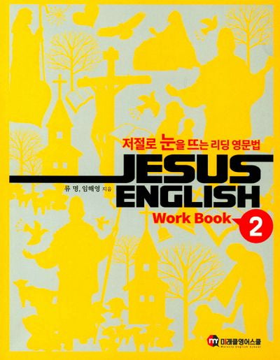 Jesus English 2