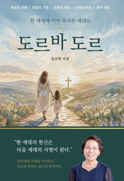 도르바도르