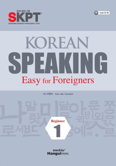 Korean Speaking 1(CD1장포함)