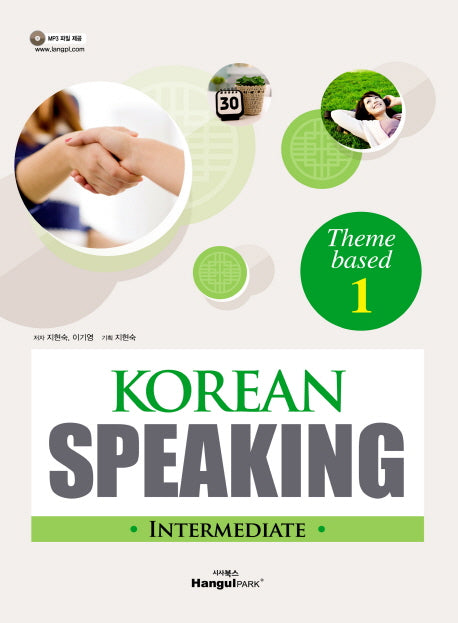 Korean Speaking Intermediate Theme-based 1