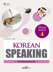 Korean Speaking Intermediate Theme Based(중급) 4