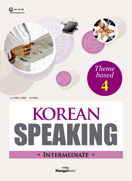 Korean Speaking Intermediate Theme Based(중급) 4
