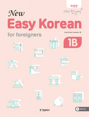 뉴 이지 코리안 1B(New Easy Korean for foreigners)(개정판)(CD1장포함)