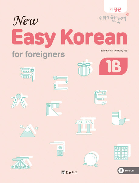 뉴 이지 코리안 1B(New Easy Korean for foreigners)(개정판)(CD1장포함)