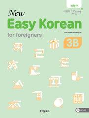 뉴 이지 코리안 3B(New Easy Korean for foreigners)(개정판)(CD1장포함)