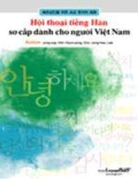 베트남인을 위한 초급 한국어회화(CD1장포함)(Paperback)
