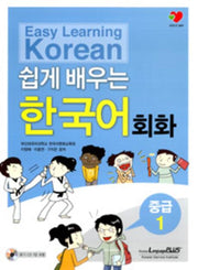 Easy Learning Korean 쉽게배우는 한국어 회화 중급 1(Paperback)