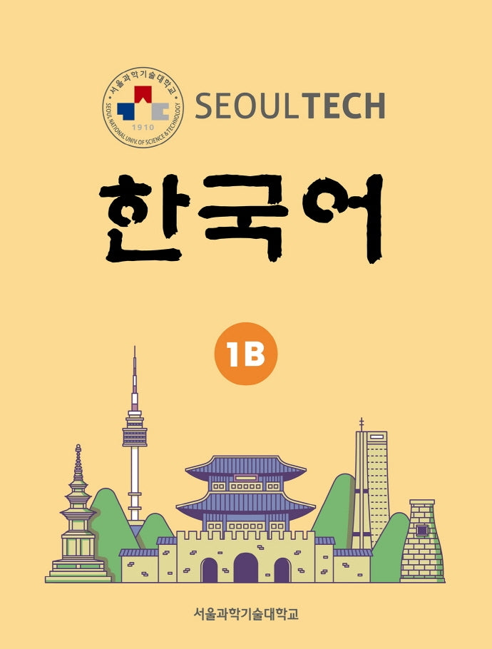 Seoul Tech(서울 테크) 한국어 1B