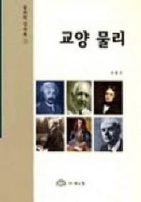 교양물리