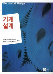 기계설계