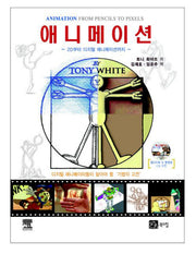 애니메이션(CD1장포함)