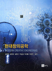 현대창의공학