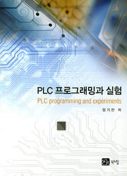 PLC 프로그래밍과 실험