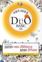 DUO Basic 3.5: 마법의 250 문장