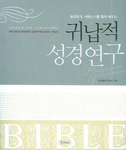 빌레몬서 에베소서를 통해 배우는 귀납적 성경연구