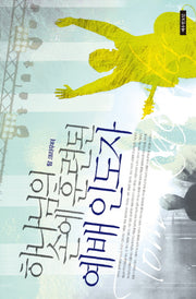 하나님의 손에 훈련된 예배 인도자(탐 크라우터의)(개정판)
