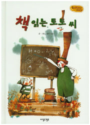 책 읽는 토토 씨(Bedtime Story)(양장본 HardCover)