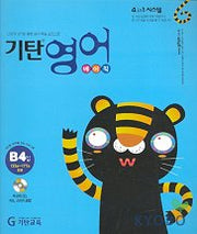 기탄영어 베이직 B4