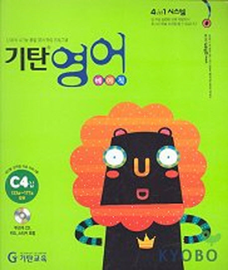 기탄영어 베이직 C4(CD1장포함)