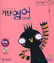 기탄영어 베이직 D4