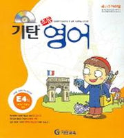 기탄 초등영어 E단계 4집(CD1장포함)