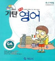 기탄 초등영어 G단계 4집(CD1장포함)
