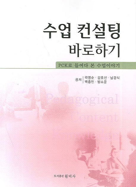 수업 컨설팅 바로하기
