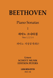 피아노 지상공개레슨 ISLS 6: 베토벤 피아노 소나타집(1)