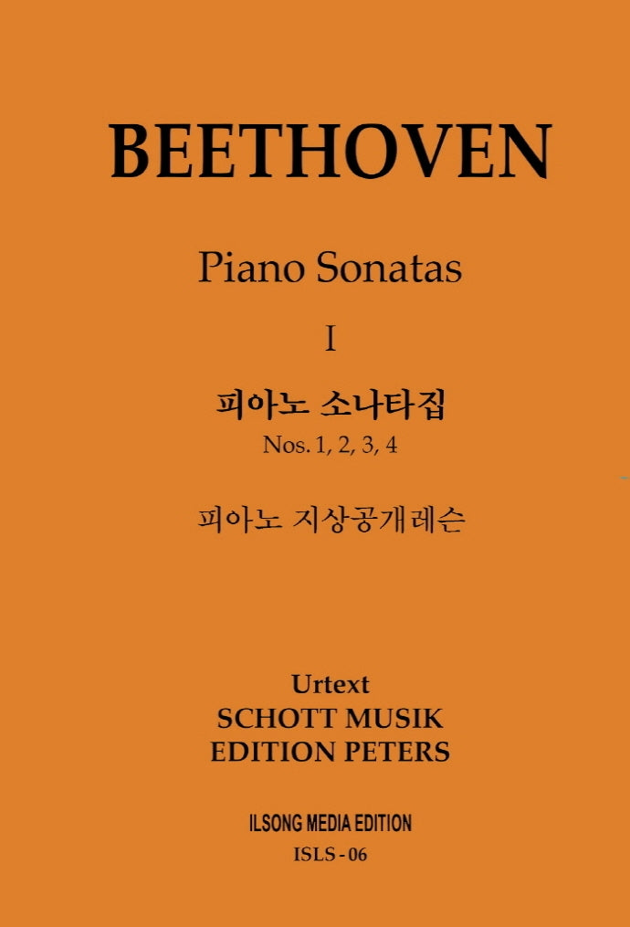 피아노 지상공개레슨 ISLS 6: 베토벤 피아노 소나타집(1)