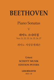 피아노 지상공개레슨 ISLS 10: 베토벤 피아노 소나타집(5)
