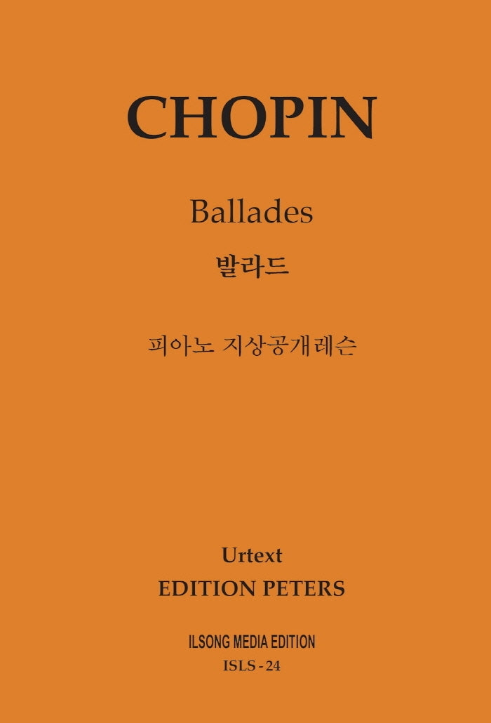 피아노 지상공개레슨 ISLS 24: 쇼팽 발라드