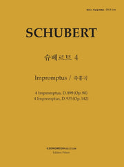 피아노 지상공개레슨 ISLS 104: 슈베르트. 4: 즉흥곡