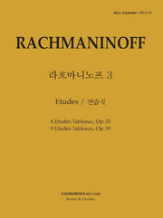 피아노 지상공개레슨 ISLS 147: 라흐마니노프. 3: 연습곡