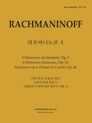 피아노 지상공개레슨 ISLS 148: 라흐마니노프(4)