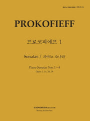 피아노 지상공개레슨 ISLS 151: 프로코피에프. 1: 피아노 소나타